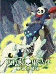 谢幕时返场灯亮起母题